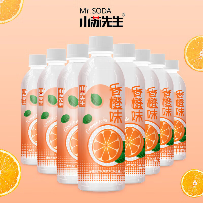 小苏先生香橙苏打水饮料360ml*24塑膜装无蔗糖无汽零热量商务会议 升级款香橙苏打饮料360ml*24