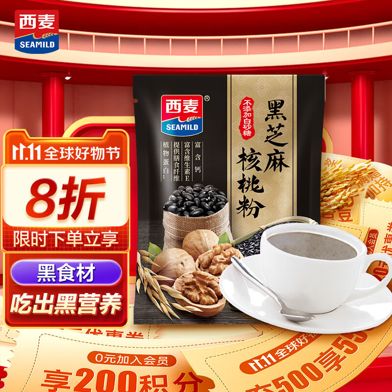 西麦黑芝麻核桃粉350g 燕麦片黑芝麻糊营养早餐五谷杂粮粉独立包装-精选优惠专栏-全利兔-实时优惠快报