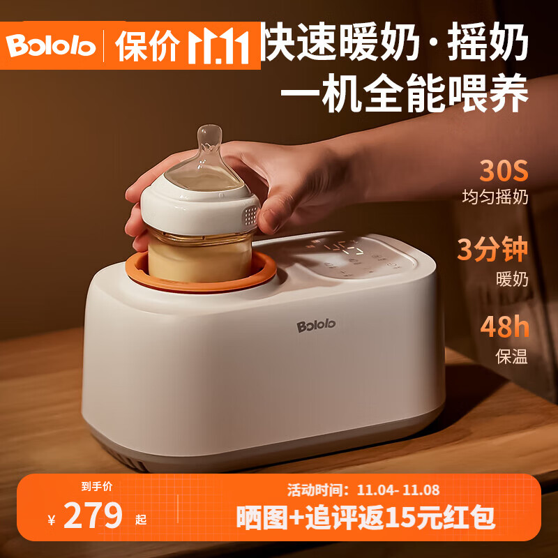 波咯咯（bololo）温奶器摇奶器一体二合一婴儿无水暖奶器奶瓶热奶器自动冲奶机 无水暖奶/摇奶/保温/解冻四合一怎么样,好用不?