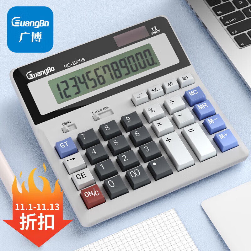 广博(GuangBo)财务计算器太阳能/电池大屏幕电脑按键计算机/办公用品 NC-200GB怎么看?