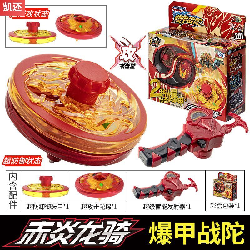 zkhe正版爆甲战陀升级版2终结魔龙陀螺玩具男孩旋转坨螺双层战斗儿童
