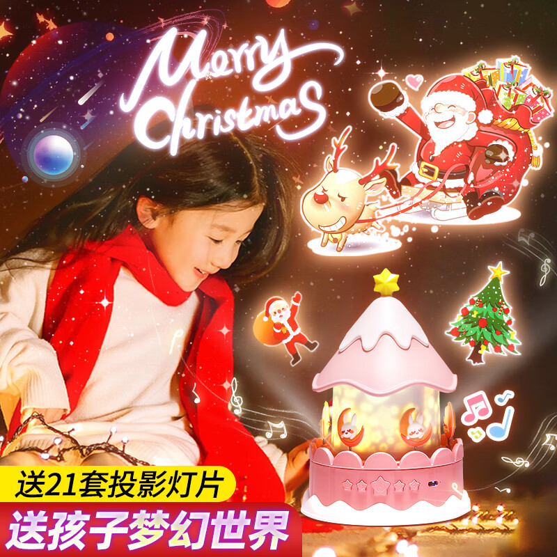 伊贝智小女孩生日礼物儿童玩具星空投影灯3-6-7-10-14岁八音盒女童音乐 【插电旋转款】+21套投影 六一儿童节圣诞节生日礼物