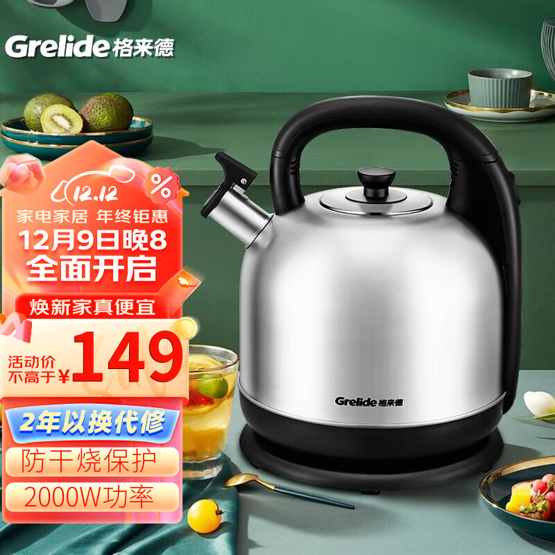 格来德 （Grelide） 电热水壶4.2L大容量 304不锈钢热水壶 水开自动断电烧水壶 4.2L大容量-4203S