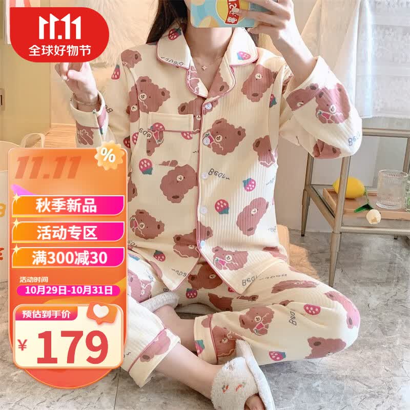 婧麒（JOYNCLEON）月子服秋冬产后孕妇睡衣空气棉哺乳期女春秋款出院喂奶家居服 粉红小熊Jyz102299 L码怎么看?
