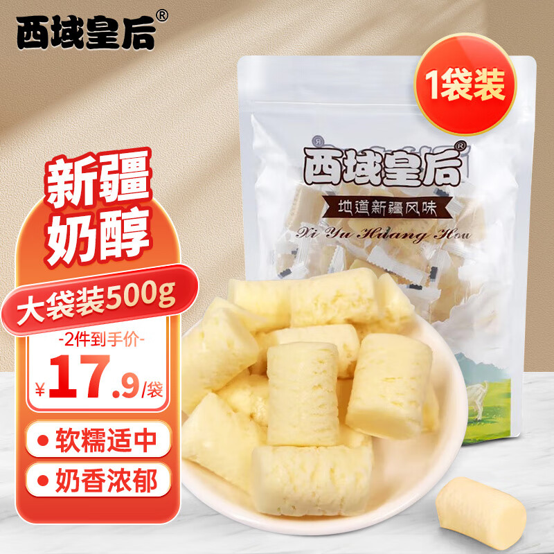 奶制品零食近期价格走势如何|奶制品零食价格历史