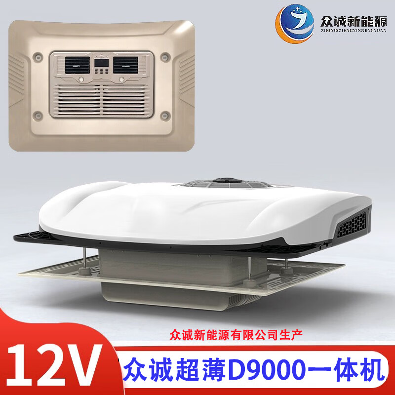 缘八2024新款众诚驻车空调天窗一体机货车24V12V挂车重卡变频车载空调 D9000超薄款12V空调 白色