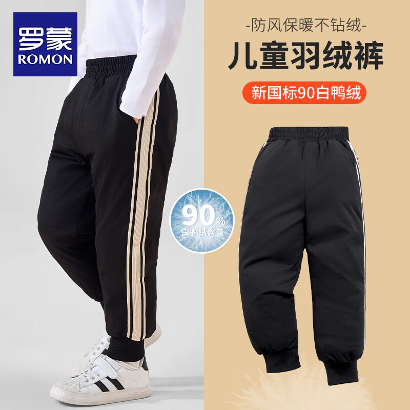 罗蒙儿童羽绒裤男童加厚宝宝中大童外穿婴儿小童工装裤子冬季 黑色拼接羽绒裤LM2226 110