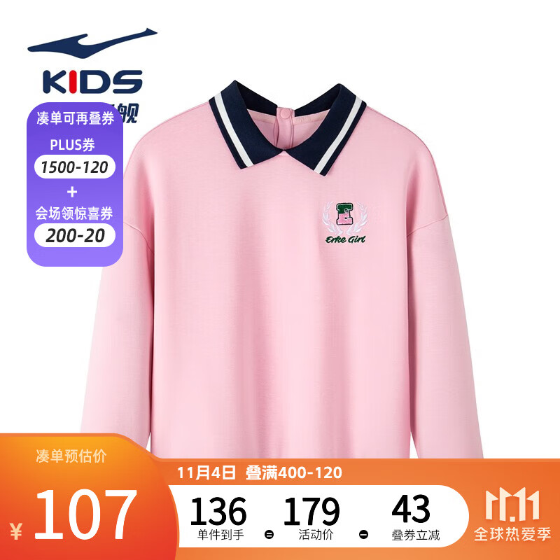 鸿星尔克秋季童装新款女童套头卫衣中大童休闲宽松秋装上衣 梦幻粉 140怎么样,好用不?