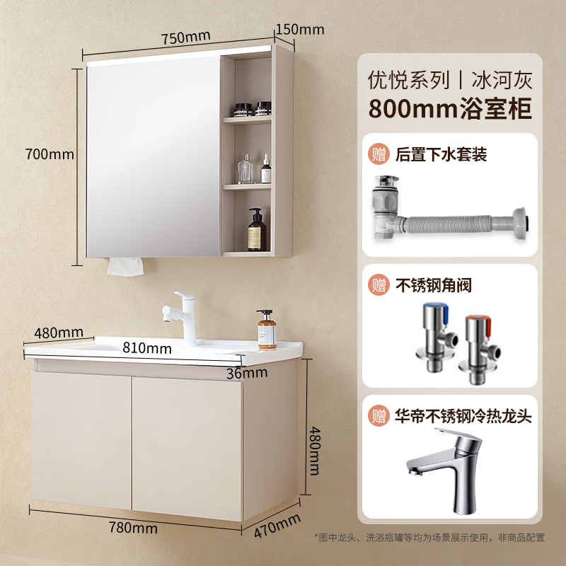 华帝(VATTI)浴室柜组合陶瓷一体盆 洗手盆柜组合 卫生间洗脸盆柜组合洗漱台 优悦|智能镜柜感应灯|奶油白 80cm