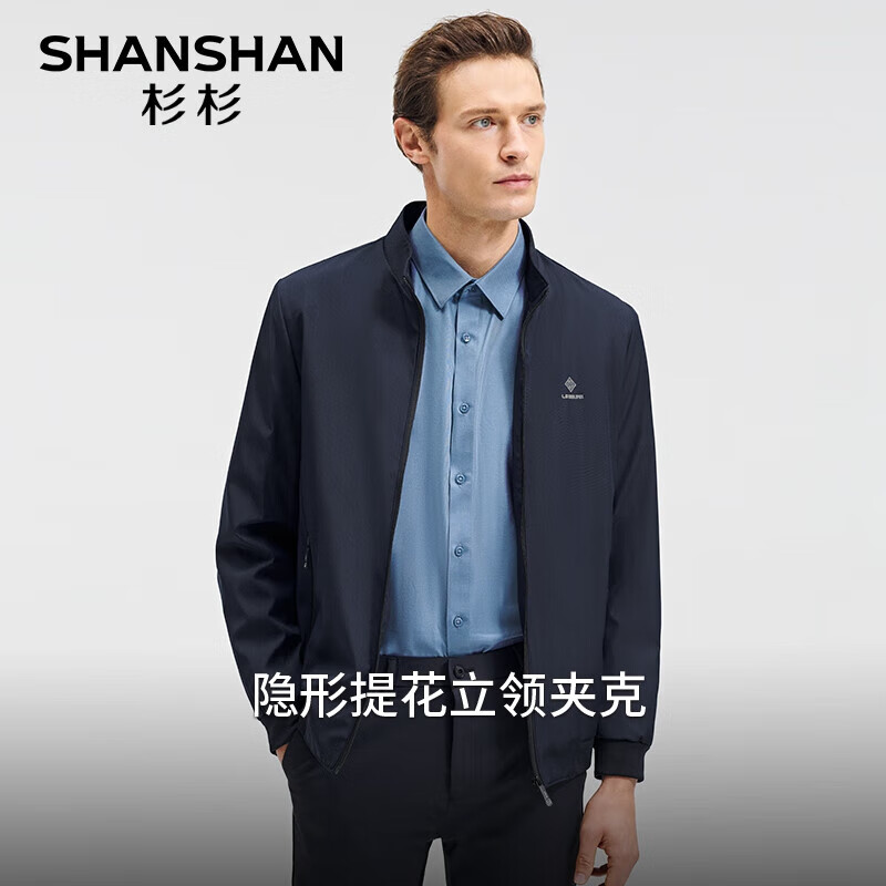 SHANSHAN杉杉夹克男士春秋外套新款立领商务休闲防风上衣中青年衣服户外爸 藏青色 175