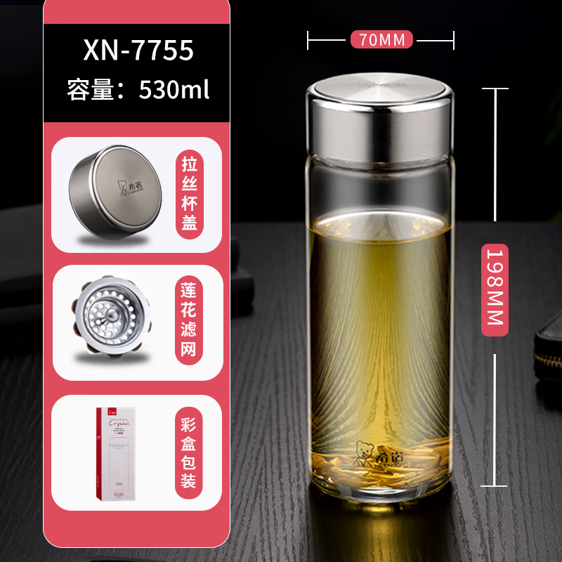 希诺玻璃杯大容量单层加厚水杯商务办公带滤网泡茶杯车载便携透明杯子 【新品】7755小熊盖-钢本色 530ml