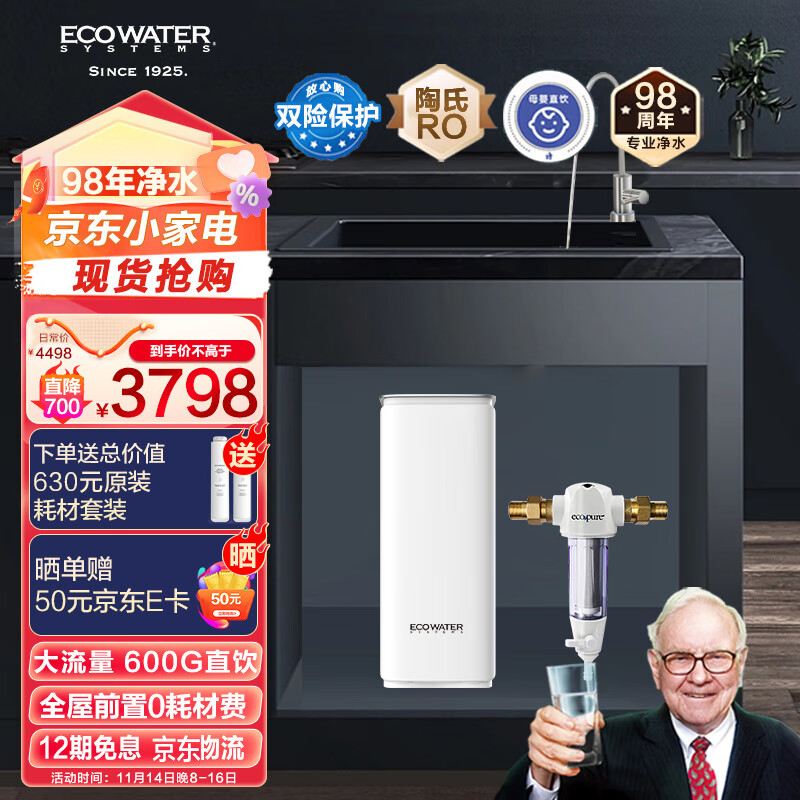 净水器价格查询历史|净水器价格走势