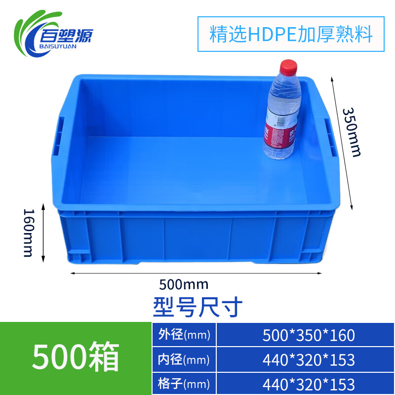 塑料盒子分格盒多格收納盒儲物盒螺絲收納分隔工具零件盒周轉(zhuǎn)箱加厚 500無格：500*350*160（加厚）