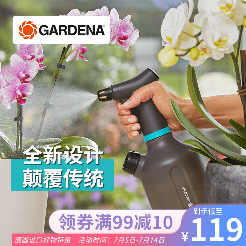 嘉丁拿喷壶浇花 德国进口gardena浇水壶雾化喷花1升喷雾器倒置也能
