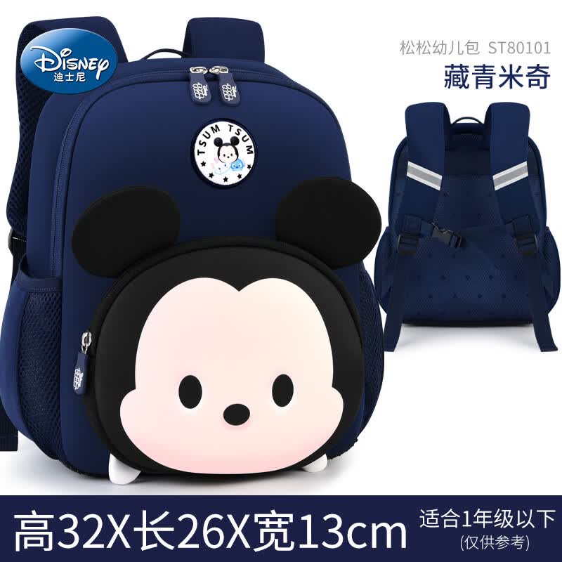 迪士尼幼儿园书包男童米奇3岁6宝宝学前小班小朋友背包轻便入园男孩