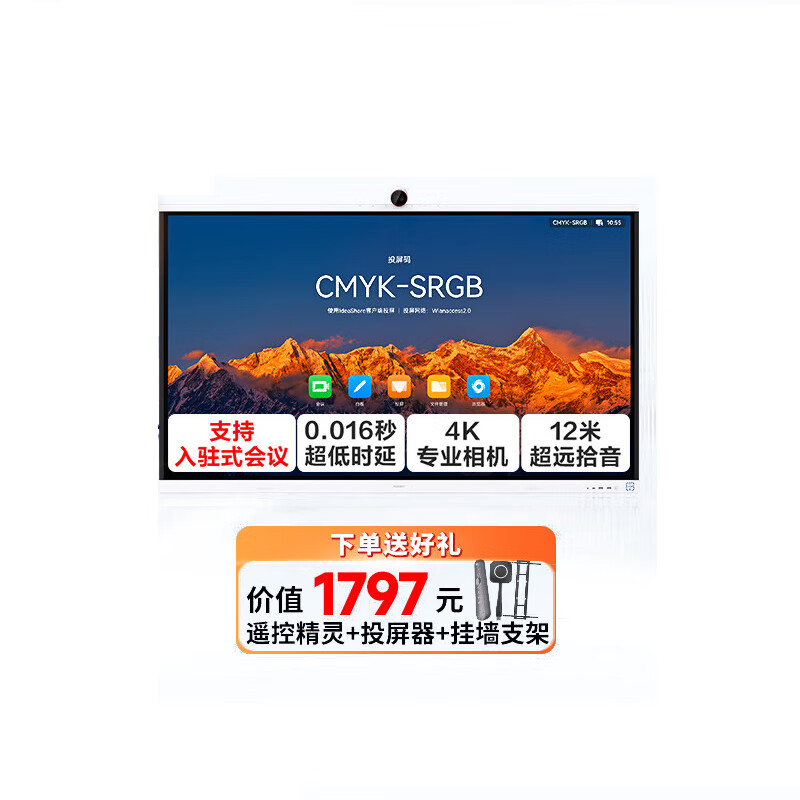 华为会议平板 ideahub s2pro 企业办公宝视频会议智慧屏 智能会议触摸