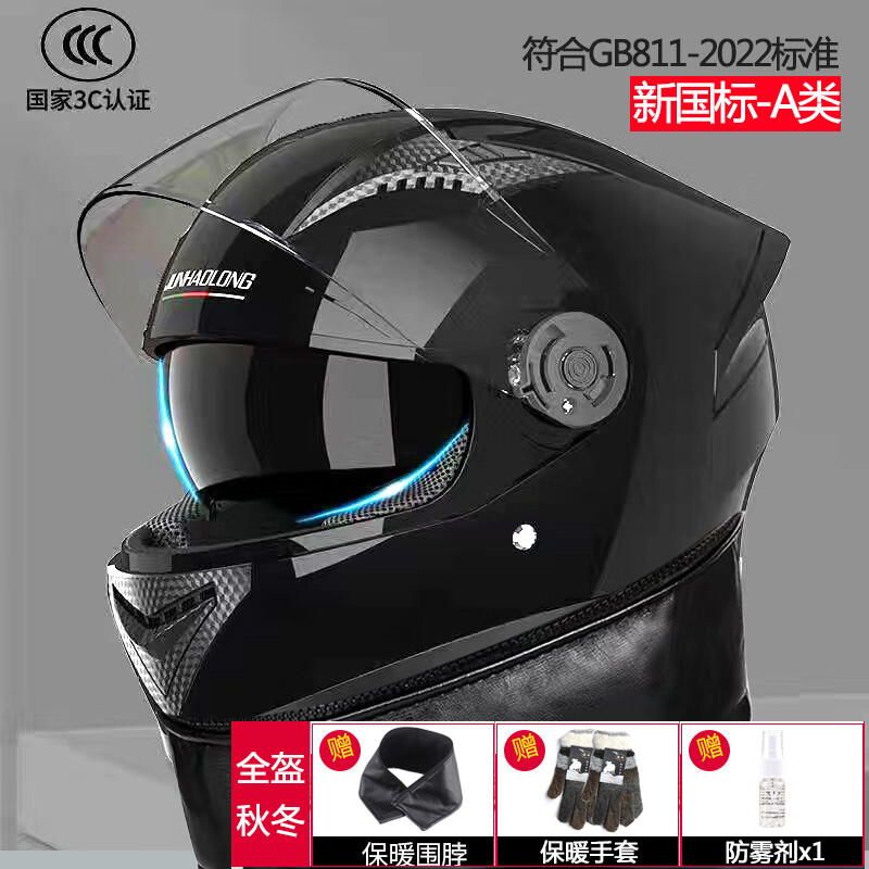 摩托车头盔查历史价格|摩托车头盔价格历史