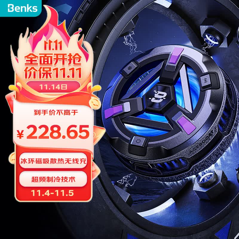 邦克仕(Benks)冰环无线充电器 苹果手机iPhone15/14/13Magsafe磁吸散热器 适合游戏电竞15W快充 W10使用感如何?