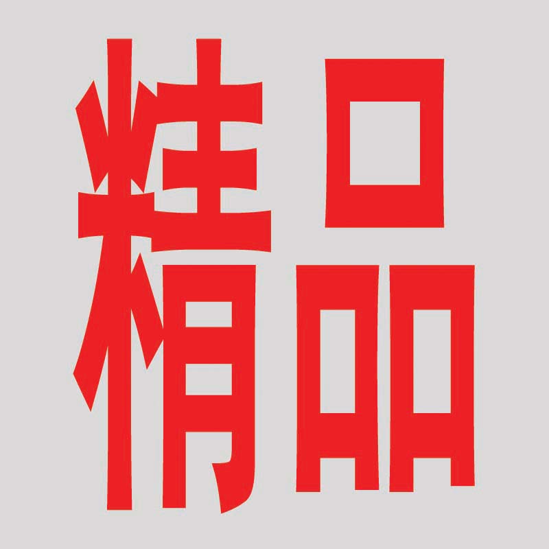 禾之润玉米种子mc812nk815丰德存玉10号秋乐218强硕168农大372 精品