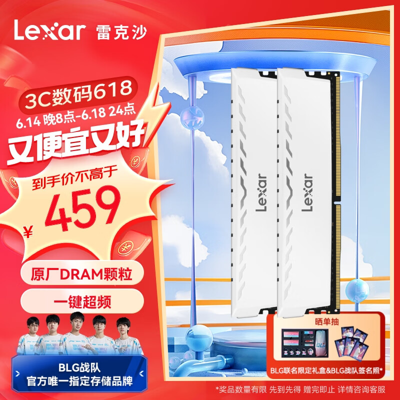 雷克沙（Lexar）DDR4 3600 32GB(16GB×2)套条 电竞马甲条台式内存条 Thor雷神铠 皓月白 