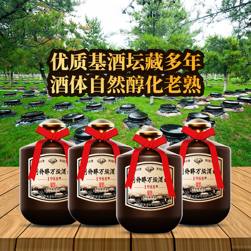刘伶醉54度万坛酒林纯粮食浓香型白酒固态法优级坛装河北名酒中秋送礼 54度 500mL 4坛 整箱+礼袋