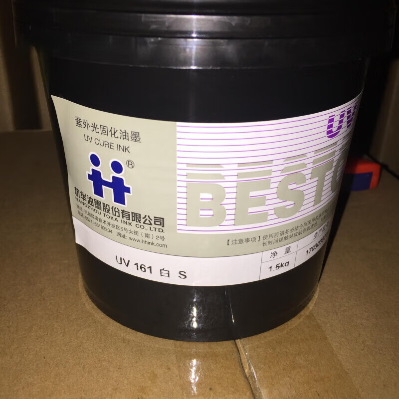 油墨紫外线固化油墨杭华uv161白s 印刷油墨uv油墨1.5公斤装