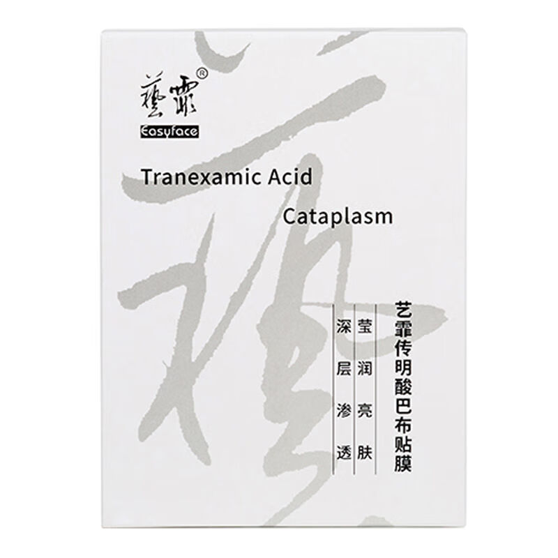 艺霏传明酸巴布贴面膜脸颊型56片装全脸型3片装 脸颊型56片装