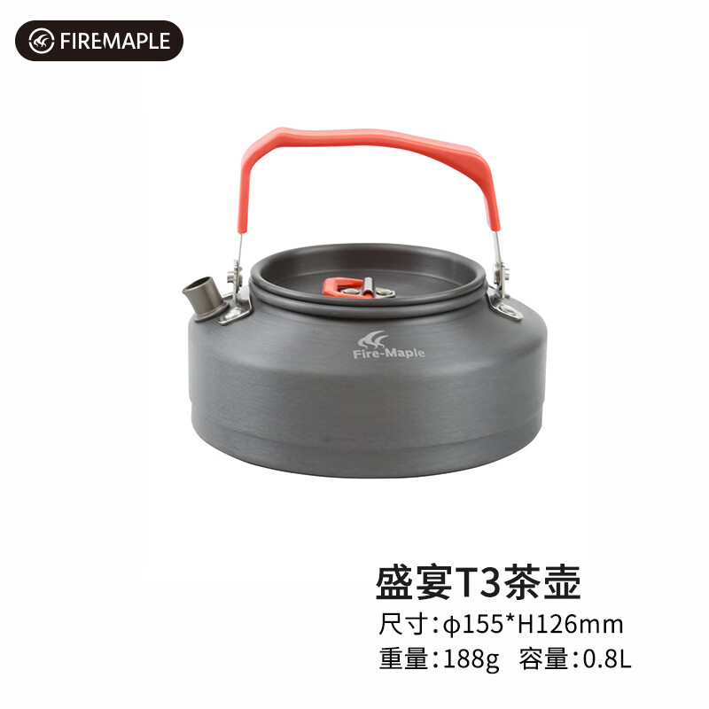火枫户外烧水壶咖啡壶烧开水野营茶壶 野炊野餐用品泡茶露营装备 盛宴T3