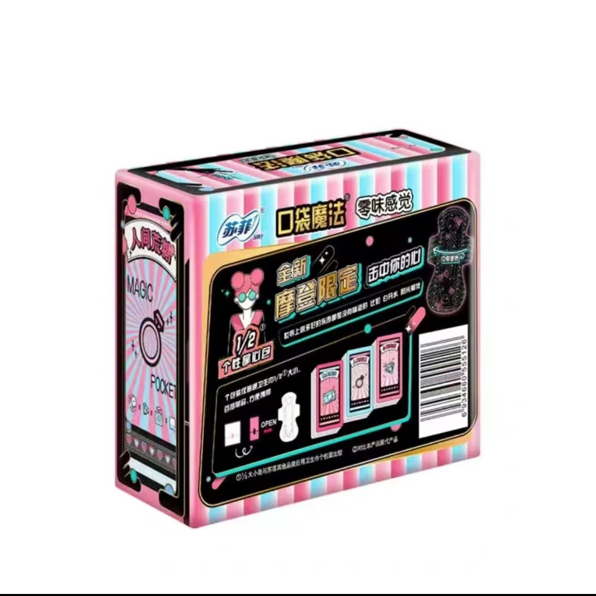 苏菲卫生巾口袋魔法零味感觉森林方舟伸缩芯日夜用组合装女整箱批发 口袋魔法240mm36片