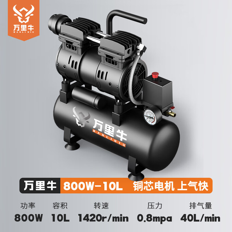 洁尔嘉空气压缩机家用小型充气泵通用型便携木工打钉空压机大功率 万里牛10L低音上气-无油裸机