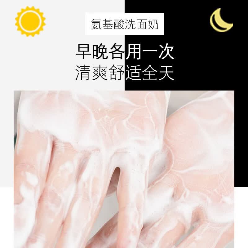几舒氨基酸洗面奶控油保湿深层清洁毛孔温和不刺激洁面乳油皮女男士用 氨基酸温和洁面乳100g