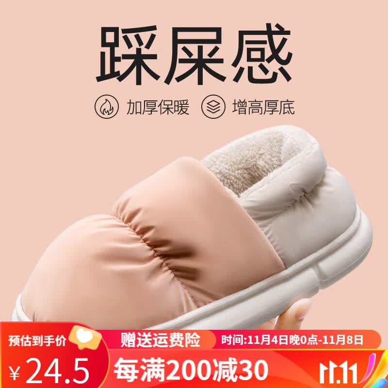 洁丽雅防水棉拖鞋女士秋冬季全包跟情侣月子鞋保暖踩屎感防滑棉鞋男冬天 粉色 38-39【适合37-38码】怎么样,好用不?