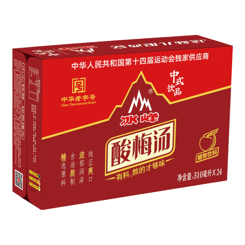 冰峰酸梅汤310ml*24罐整箱装传统古法熬制植物饮料（包装随机发货