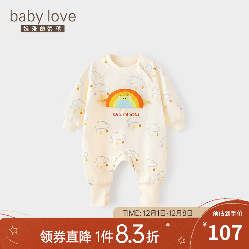 娃爱的蓓蓓（babylove）宝宝连体衣春秋季婴儿保暖外出服哈衣爬服超萌可爱新生儿衣服 雨后彩虹 90cm