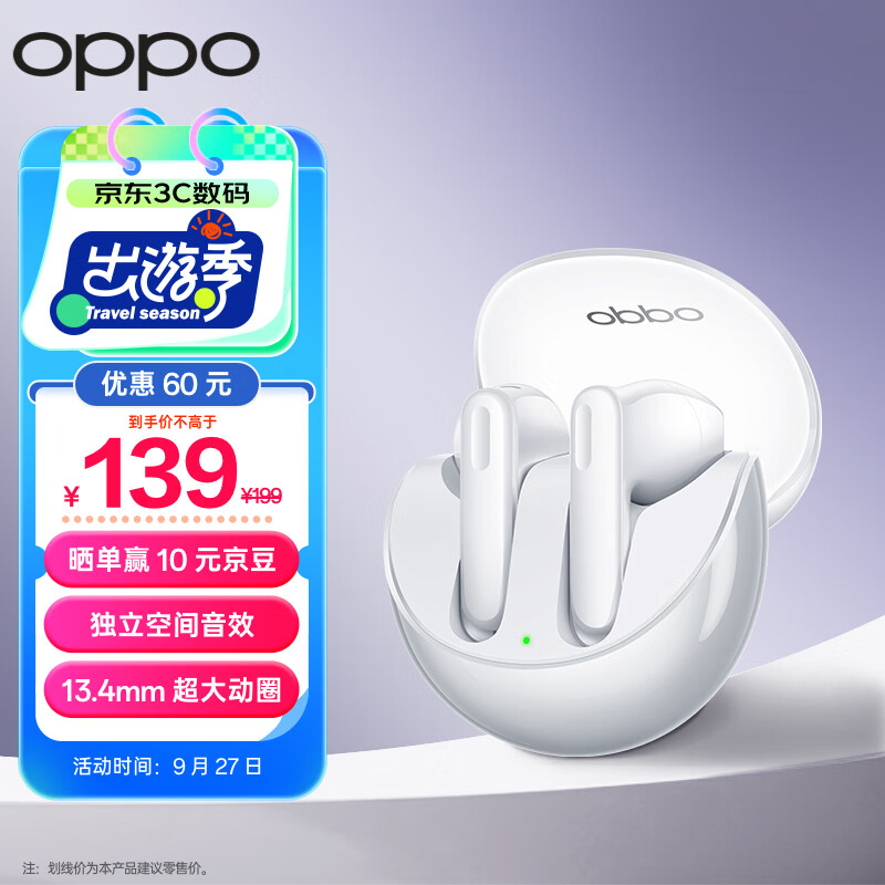 OPPO Enco Air3 真无线蓝牙耳机 半入耳式通话降噪音乐运动跑步电竞耳机 通用苹果华为小米手机 冰釉白