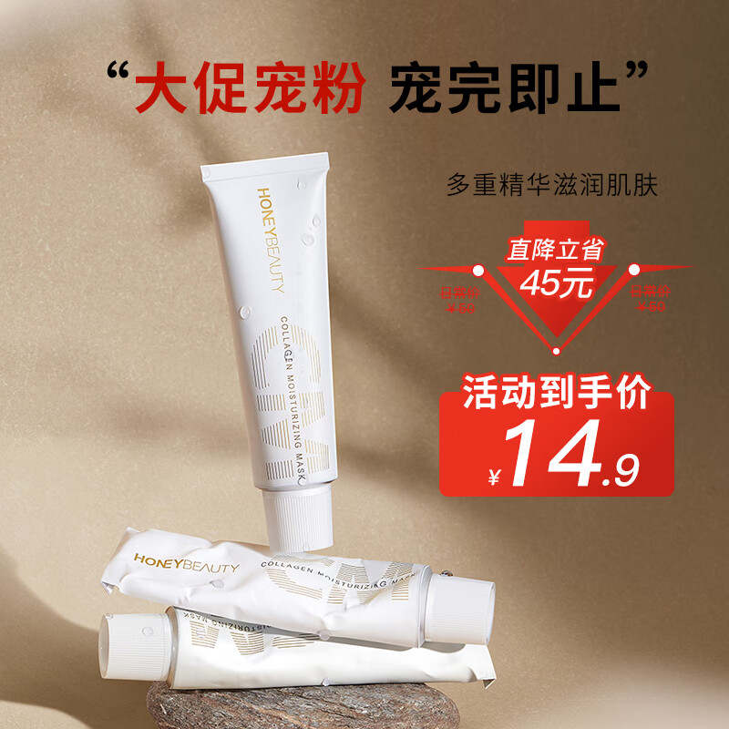 查询面膜低价软件|面膜价格比较