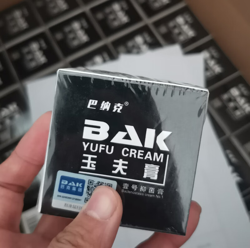 【jd健康】唐山玉夫膏巴纳克褥疮膏玉夫爽愈肤膏巴克三剑客玉夫液烫伤