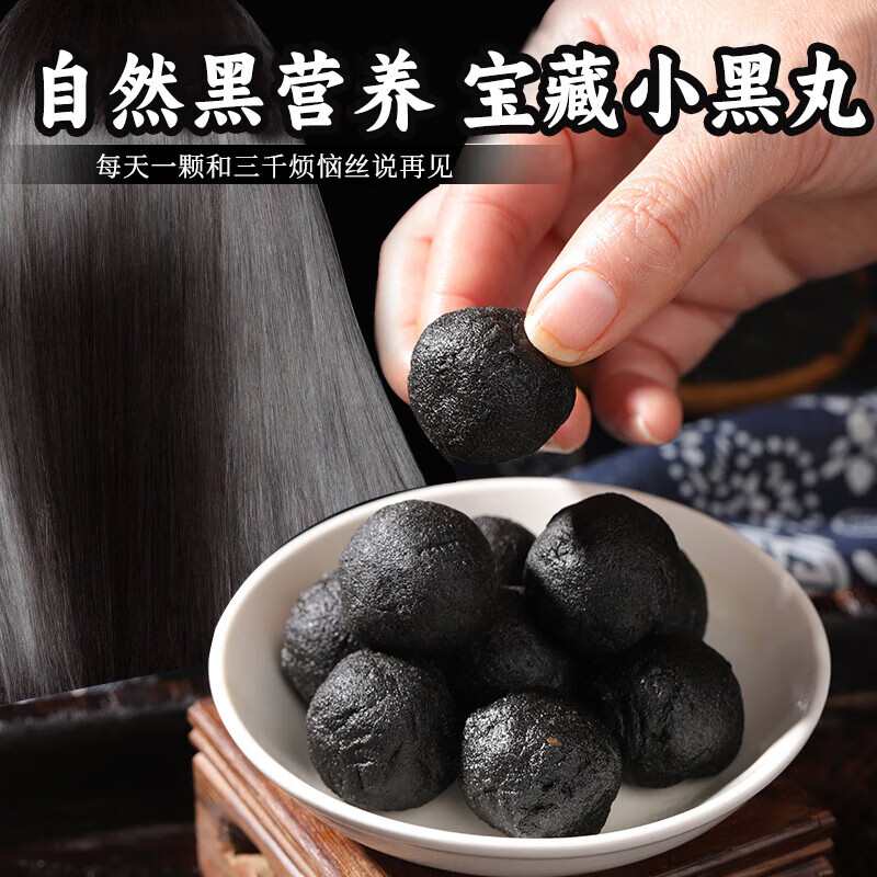 御九华黄精丸礼盒黄精黑芝麻丸九蒸九晒芝麻丸无糖即食辟谷养生年货送礼 210g*2盒 家庭分享装