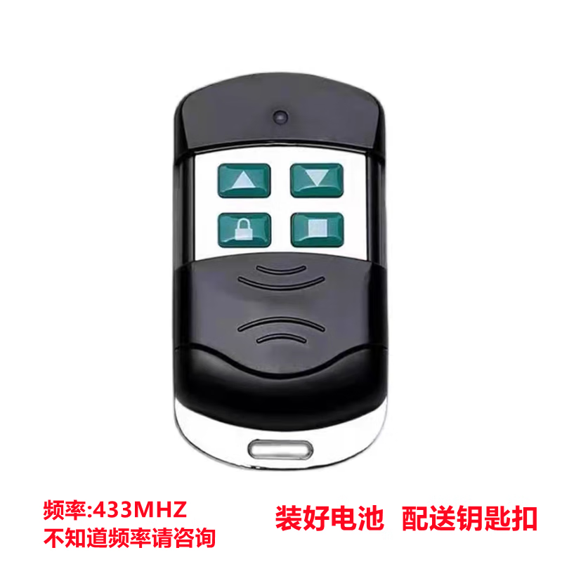 天颛停车场万能抬杆遥控器车库通用对拷电动卷帘门卷闸伸缩门钥匙433