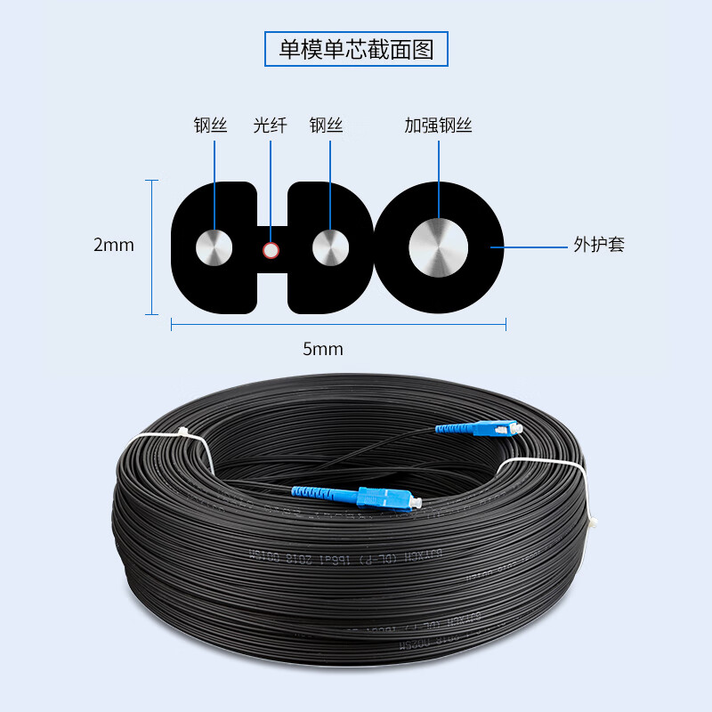 适配成品线sc-sc1芯2芯皮线光缆sc皮线 单芯皮线光缆 1芯3钢丝 10m