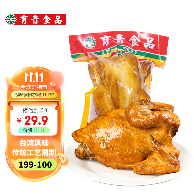 京东直接查看肉制品价格走势|肉制品价格走势