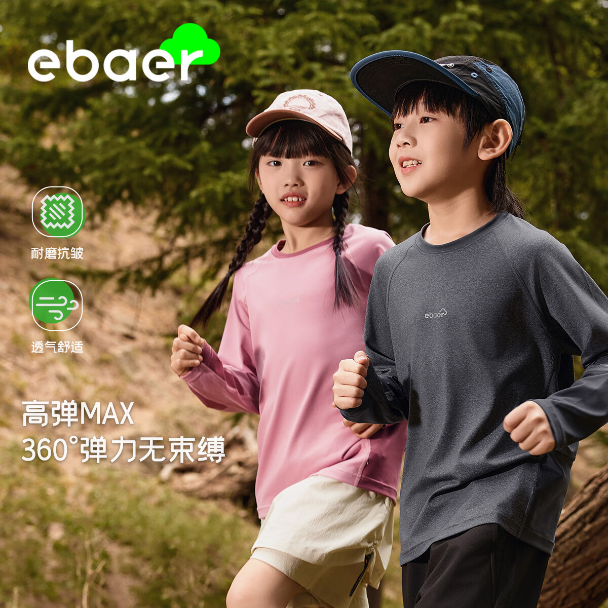 EBAEREBAER��ͯ�˶�T��2024������Ůͯ������ɳ������� ����� 130 54.5Ԫ