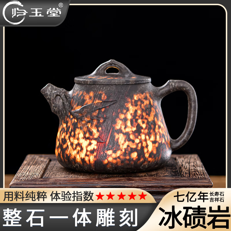 归玉堂冰碛岩原石壶 石瓢壶 纯手工功夫茶具茶壶 红茶普洱茶专用泡