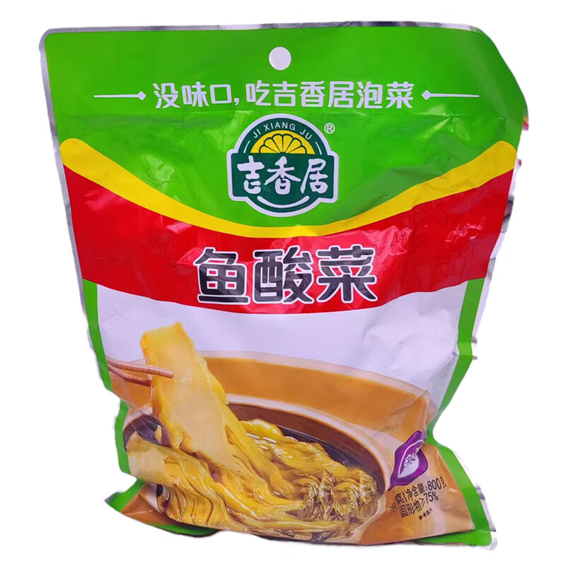 吉香居鱼酸菜800g袋装正宗四川特产泡菜老坛开味酸菜鱼调料酒店餐饮