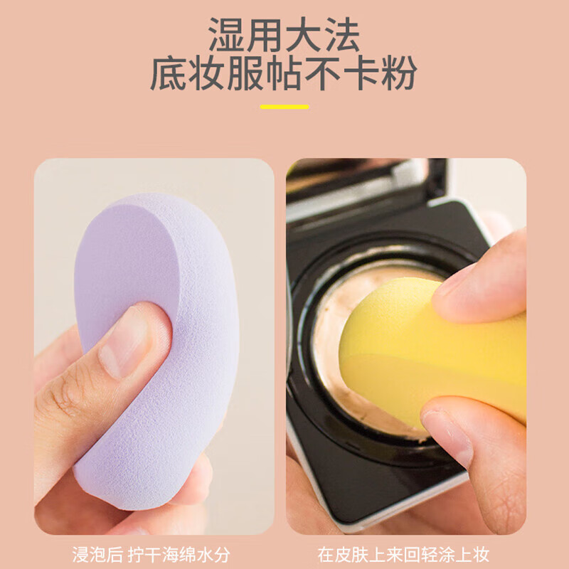 YAHLIGS干湿两用粉扑软棉花糖气垫粉扑套装粉底粉饼化妆海绵化妆粉扑气垫 菱形化妆海绵 4个