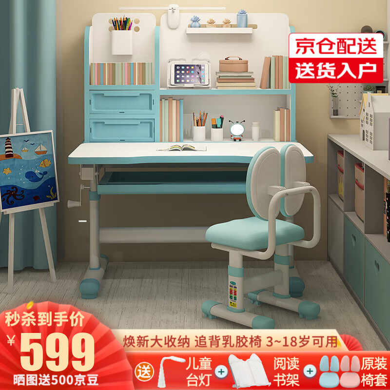 京东儿童桌椅套装商品怎么看历史价格|儿童桌椅套装价格走势图