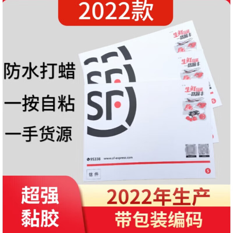 轩奕文具新款顺丰文件封快递文件袋加厚防水打蜡大号顺丰快递文件信封