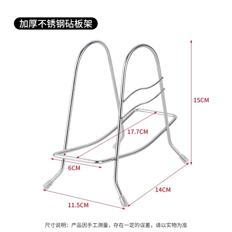 首力不銹鋼菜板架切菜板砧板架子家用廚房臺(tái)面放案板粘板置物架收納架 鉆板架實(shí)發(fā)2個(gè)