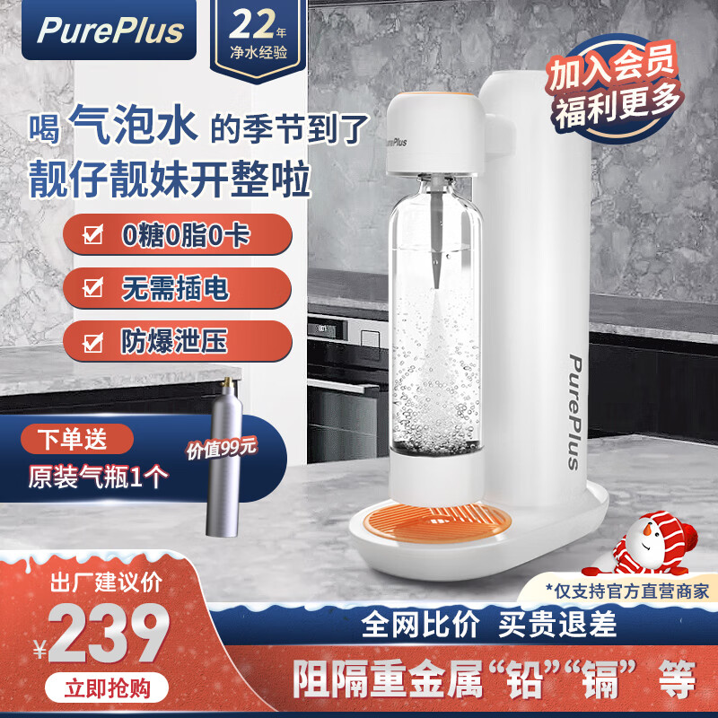 查看气泡水机商品历史价格的网站|气泡水机价格走势图