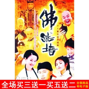 大型古装喜剧电视剧 佛跳墙 dvd碟片光盘高清15碟李湘夏雨王学兵